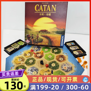 正版卡坦岛桌游Catan基础版卡牌扩展包聚会游戏儿童玩具小学生8岁