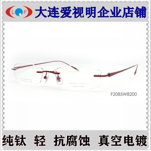 IFITI意形钛 2085款无框红色纯钛眼镜框 近视眼镜超轻眼镜架女款
