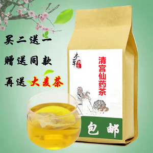 清宫仙药茶 袋泡茶 紫苏叶石菖蒲泽泻山楂合茶叶混合磨粉胖芊瘦茶