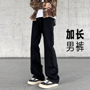 美式高街Vibe牛仔裤男190高个子加长版115cm120CM直筒微喇长裤子