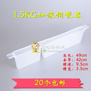 养蜂工具蜂具蜜蜂饲喂器喂饲喂槽加厚1.5kg 加深饲养器双王专用