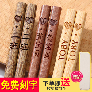 儿童筷子短家用实木防滑小孩专用幼儿园训练筷练习筷无漆定制刻字