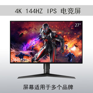 LM270WR8 27寸4K 144HZ NANO IPS DIY 电竞游戏显示器屏幕 驱动板