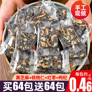 手工切糕黑芝麻核桃糕官方旗舰店孕妇阿胶糕红枣软糕芝麻饼小零食