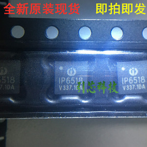 IP6518C IP5207T IP5209T IP5189 IP6103 协议IC 电源管理芯片
