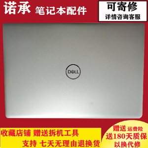 适用戴尔/Dell Inspiron 5570 5575 A壳B壳 C壳 0MR2KH D壳 N4HXY