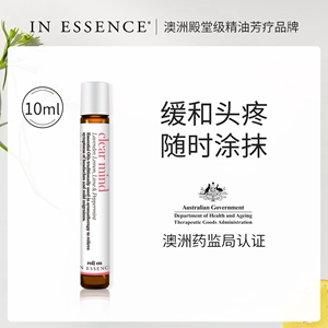 IN ESSENCE澳洲ie精油缓解头疼精油滚珠提神舒缓偏头痛头晕走珠