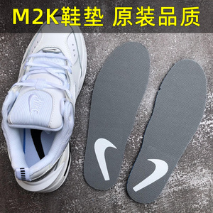 适配Nike耐克M2K老爹鞋系列鞋垫高达TEKNO 运动原装透气男女