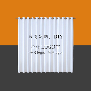 窗帘来图定制LOGO工作室背景商用DIY试衣间门帘公司创意广告帘