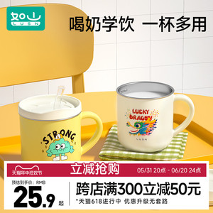 如山儿童牛奶杯刻度家用敞口316L不锈钢宝宝吸管杯学饮杯喝水杯子