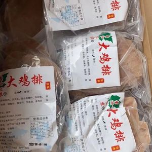 圣泗汇农原味大鸡排一箱10包共50片商用第一佳未裹粉腌好的半成品