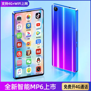 mp4wifi可上网mp3智能mp6全面屏mp5小米有品视频播放器学生版随身