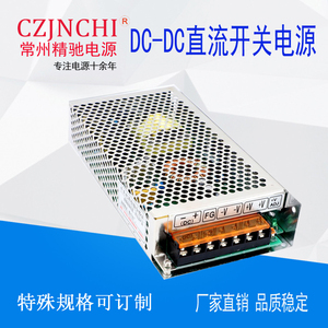 输入直流110V转DC12V24V48V开关电源转换器SD-100D DC-DC升降电压