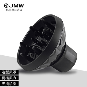 JMW吹风机专用风罩韩国原装专业造型吹风嘴发型师卷发定型烘干器