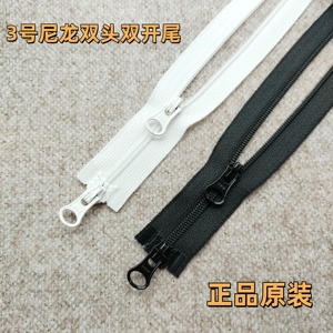 YKK3号尼龙双头双开尾拉链宝宝睡袋童装羽绒服防晒衣拉锁轻薄外套