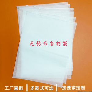 无纺布自封口塑料袋拉链袋拉骨袋衣服鞋子包包透明收纳袋定制Logo