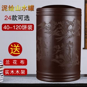 宜兴紫砂茶叶罐大号普洱茶叶罐陶瓷密封罐茶叶缸醒茶罐家用茶饼罐