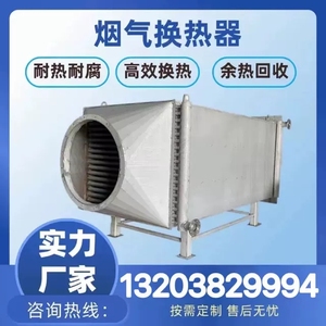 锅炉节能器烟气换热器冷凝器翅片管省煤器余热回收空气预热器降温