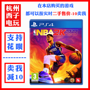 PS4二手游戏 NBA 2K23 美国职业篮球联赛2023 中文 现货即发