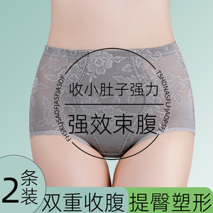 女式收腹提臀内裤两条装塑形束腰中高腰强力收小肚子塑身美体裤薄
