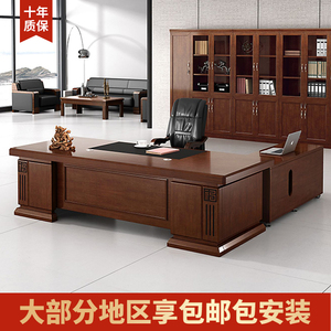 简约新中式老板桌总裁大班台经理实木皮办公桌椅组合办公室家具