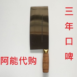 香港代購陈枝记纯手工打造不锈钢菜刀 砍切两用 厨师 厨房 家用