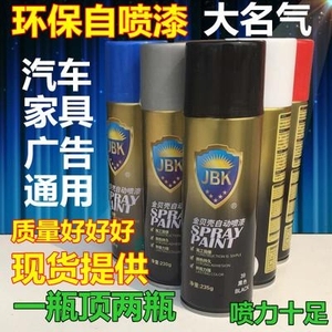 金贝壳自喷漆厂家直销汽车摩托车自行车涂鸦轮毂漆DIY喷漆 正品