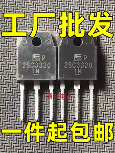 2SC3320 C3320 15A/500V大功率开关三极管原装进口拆机测好保质量