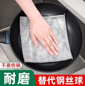 钢丝洗碗布大号金属丝网格抹布强力去油厨房麻布不沾油洗锅清洁布