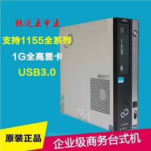 富士通H77/B75准系统 i3 i5 i7台式小电脑主机/1155针主板