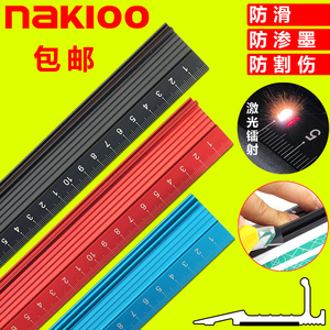 NAKIOO裁皮革防滑防护尺 手工DIY铝合金直尺导向裁切广告美工绘图