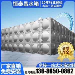 恒泰昌不锈钢水箱304方形消防水箱源头厂家一站式水箱工程可定制