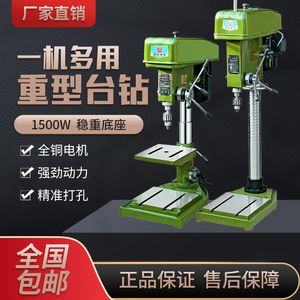 上海佩金重型工业台钻Z516B/16mm/大功率/全铜线/重型钻攻两用机