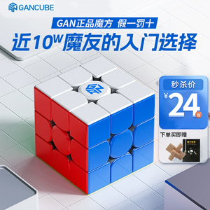 gan356m磁力魔方块益智玩具三阶顺滑RS菲神专业比赛专用速拧GAN13
