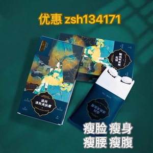 【官方正品】壹度SH瘦身神器紧肤霜瘦脸瘦腿霜瘦腰瘦手去颈纹白嫩