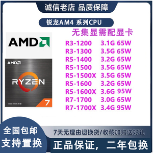 AMD Ryzen R3 1200 1300 R5 1400 1500 1600 R7 1700 1800X CPU