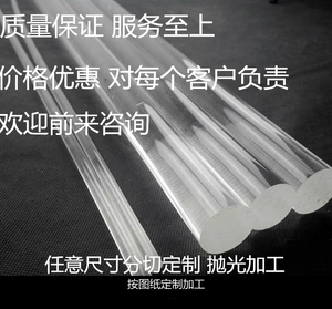 透明有机玻璃棒 亚克力棒加工定制直径2-400mm圆棒方棒任意切割