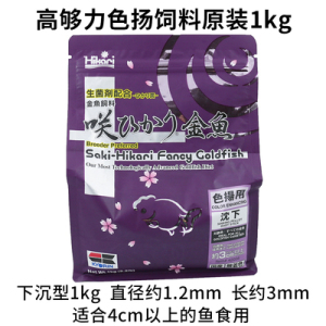 日本原装-Hikari高够力/神阳樱花兰寿金鱼专用色扬饲料 1kg/袋