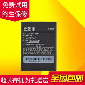 酷派5216D电池 酷派5216D原装手机电池 电池 CPLD-111电板 送座充