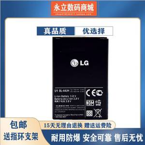 适用LG Optimus L7手机P700 P970 E510 E730 P705原装BL-44JH电池