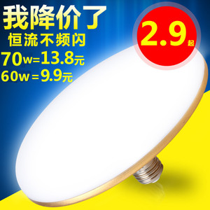 led飞碟灯泡超高亮家用e27螺口220v36瓦50w节能客厅照明球泡灯