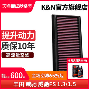 KN高流量空气滤芯器进气风格33-3016适用汽车丰田威驰fs致享致炫x