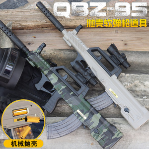 QBZ95式软弹玩具枪仿真抛壳AK47突击步训练模型M416和平精英儿童