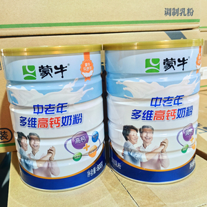 商超同款蒙牛中老年多维高钙奶粉800g罐老人营养早餐奶冲饮牛奶粉