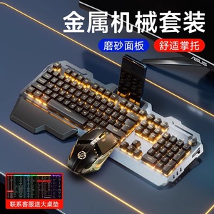 无线键盘鼠标套装机械手感笔记本电脑台式电竞游戏专用键鼠充电款