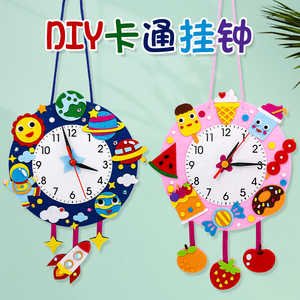 卡通时钟儿童diy手工制作钟表玩具材料包3-6岁幼儿园认识时间教具