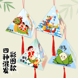 端午节手工diy纸质粽子挂饰 幼儿园自制香包礼物儿童挂件材料包