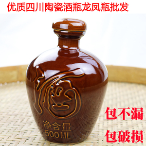 四川陶瓷酒瓶龙凤土陶空酒瓶泡白酒壶坛子罐1斤2斤3斤5斤10斤酒瓶