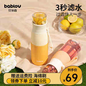 bablov便携茶水分离杯大容量不锈钢泡花茶杯子女家用过滤保温水杯