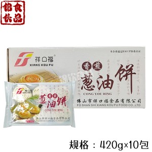 祥口福葱油饼半成品整箱120个香正宗老上海风味速冻商用早餐食材